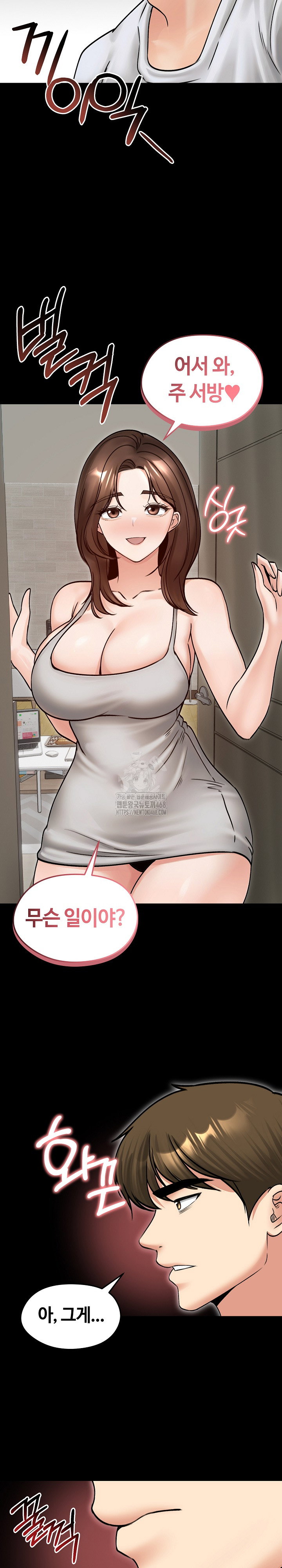 runaway-wife-raw-chap-51-6
