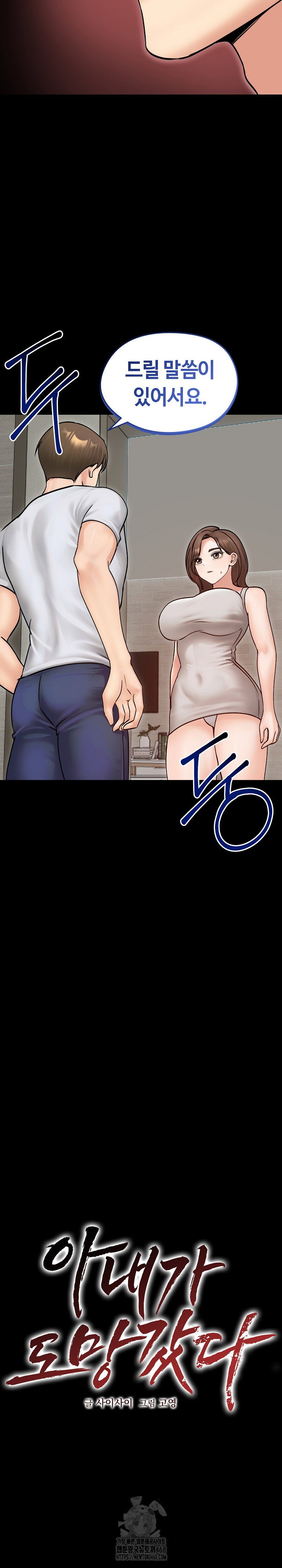 runaway-wife-raw-chap-51-7