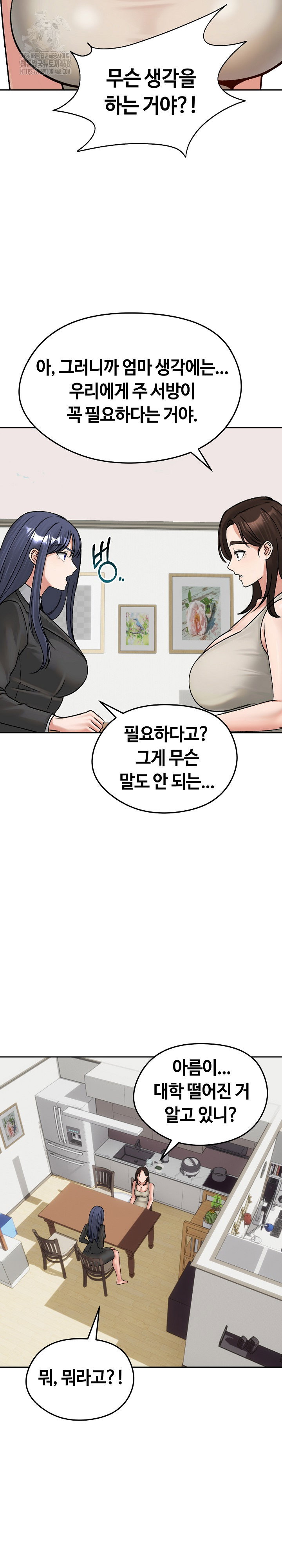 runaway-wife-raw-chap-52-14