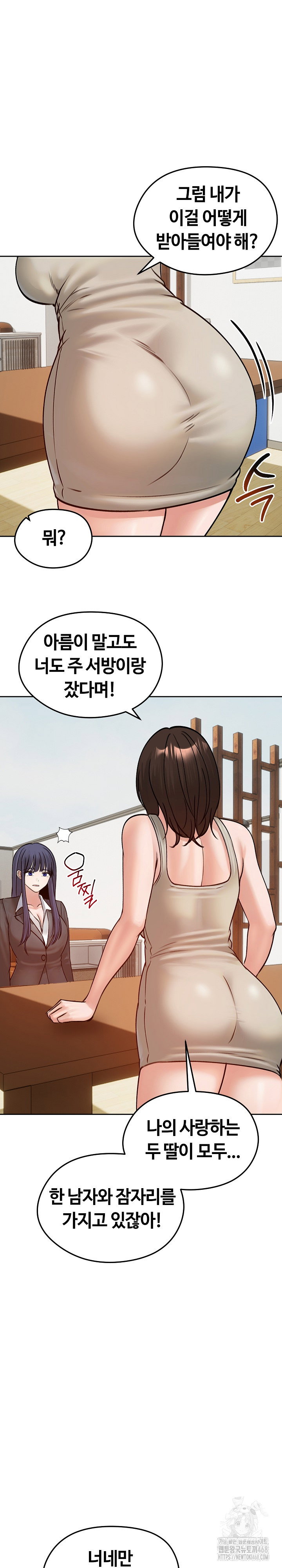 runaway-wife-raw-chap-52-23