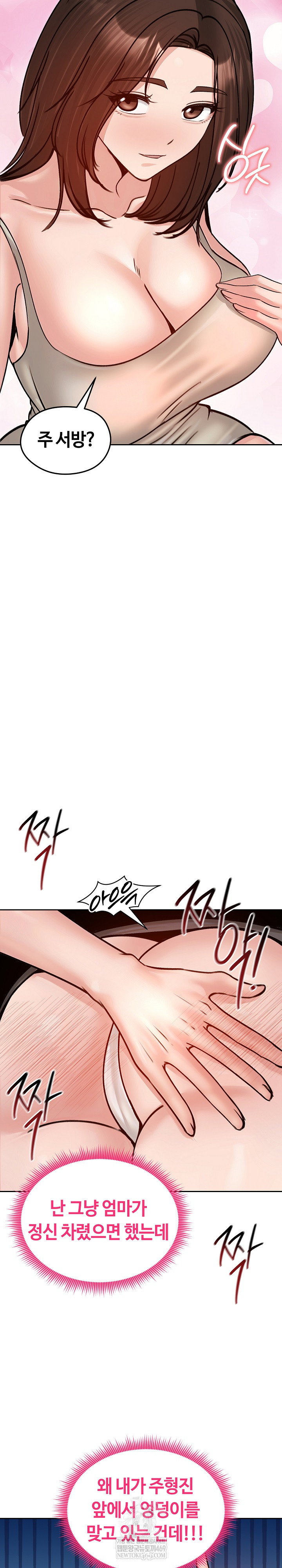 runaway-wife-raw-chap-53-9