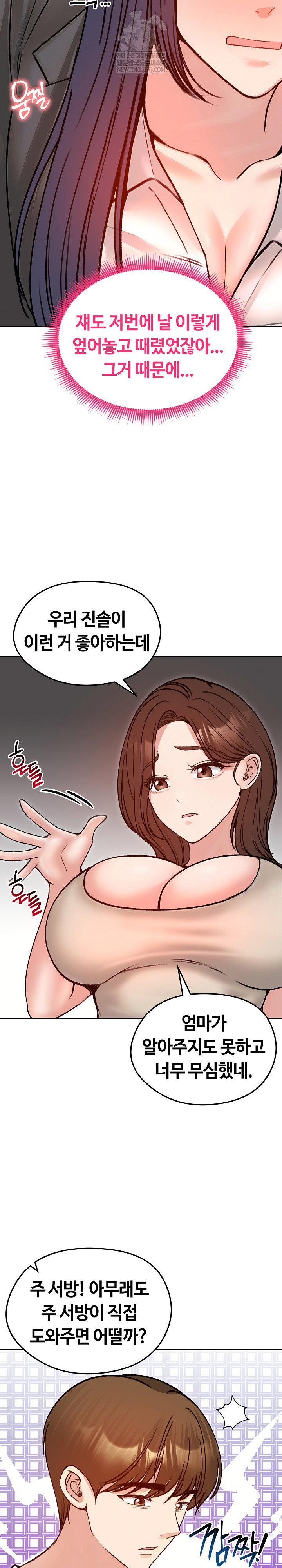 runaway-wife-raw-chap-53-12