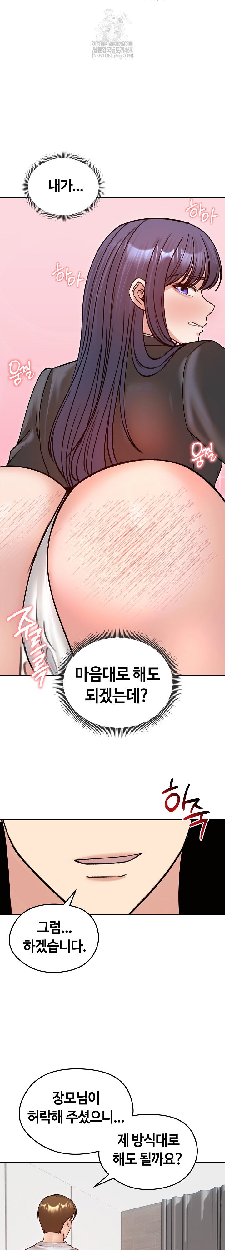 runaway-wife-raw-chap-53-15