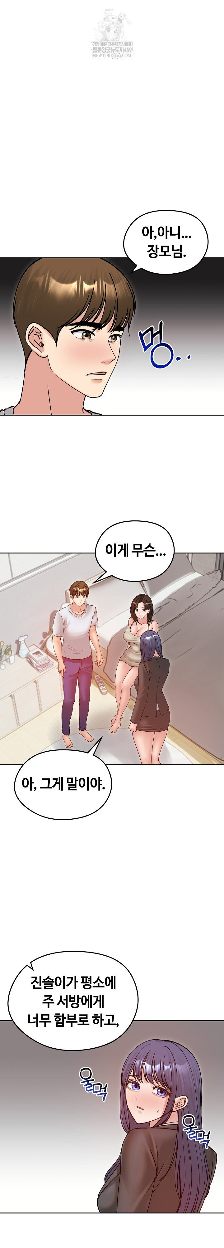 runaway-wife-raw-chap-53-1