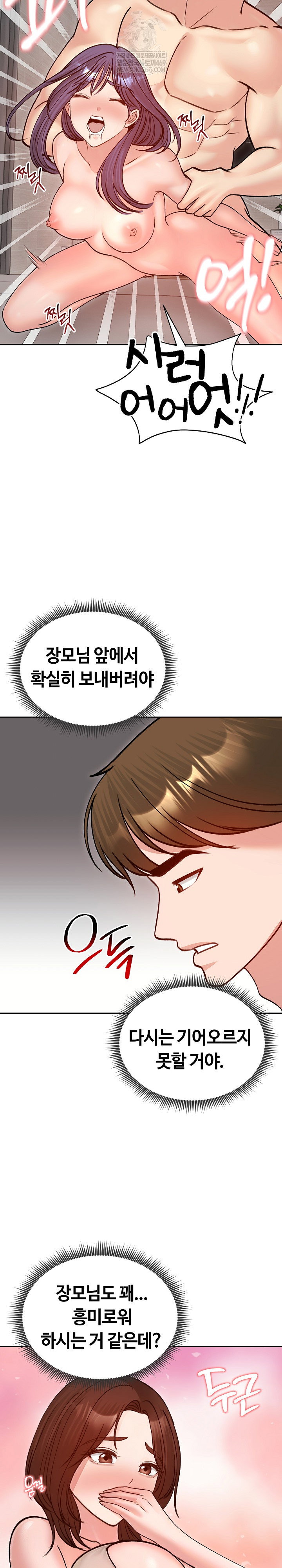 runaway-wife-raw-chap-53-19