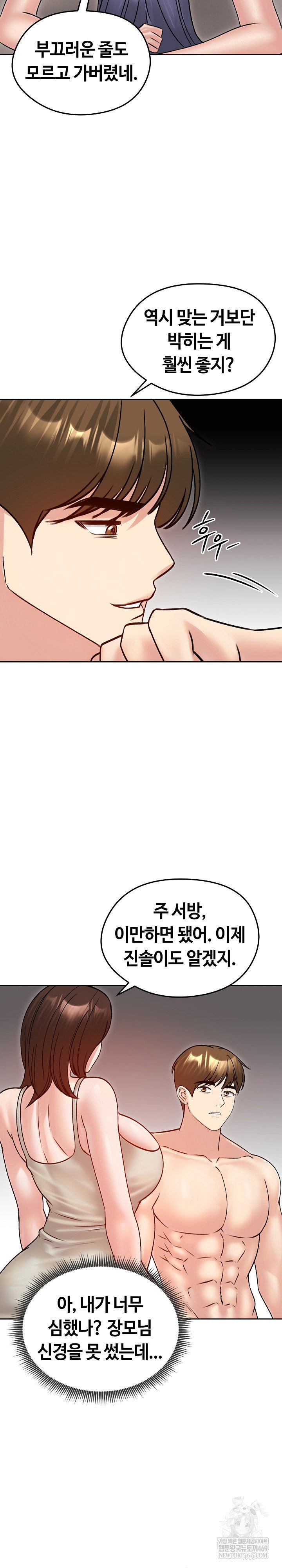 runaway-wife-raw-chap-53-26