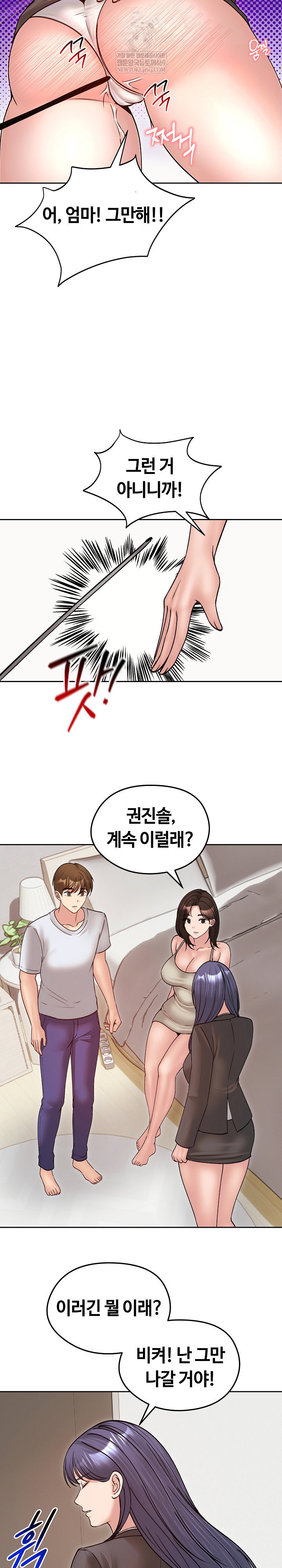 runaway-wife-raw-chap-53-6