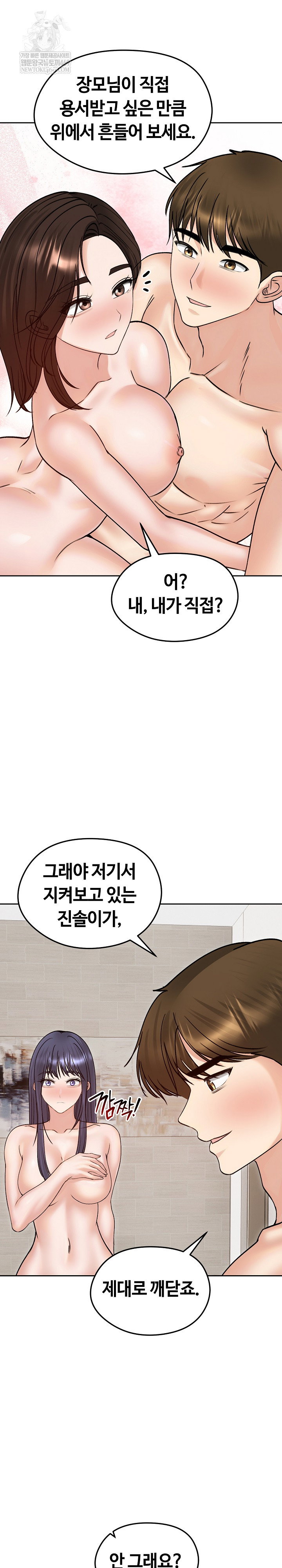 runaway-wife-raw-chap-54-14