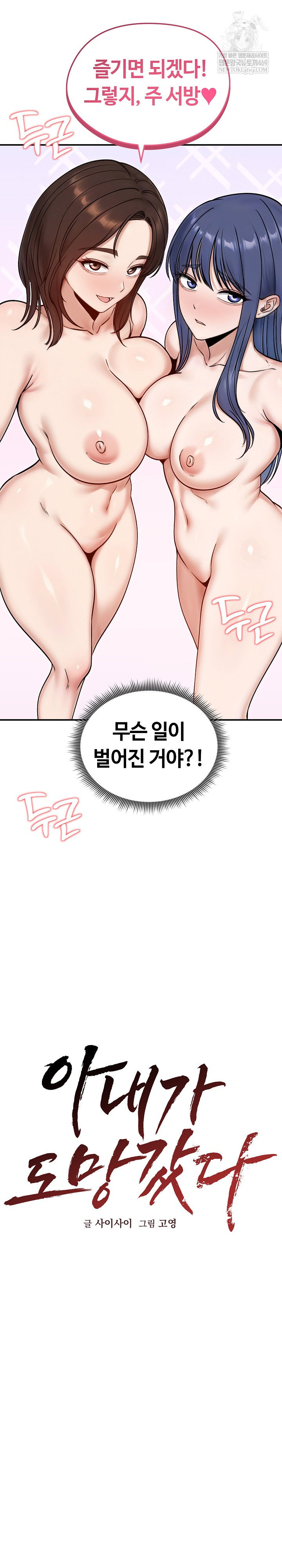 runaway-wife-raw-chap-55-9