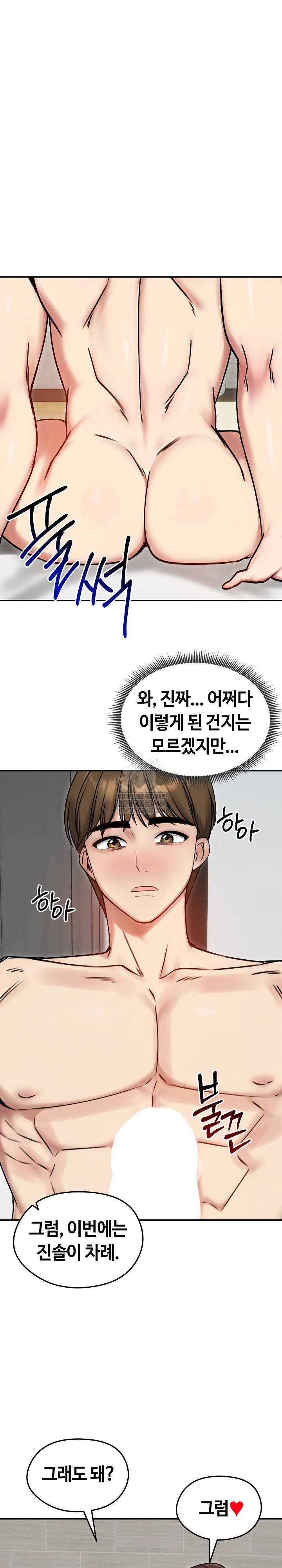 runaway-wife-raw-chap-55-12