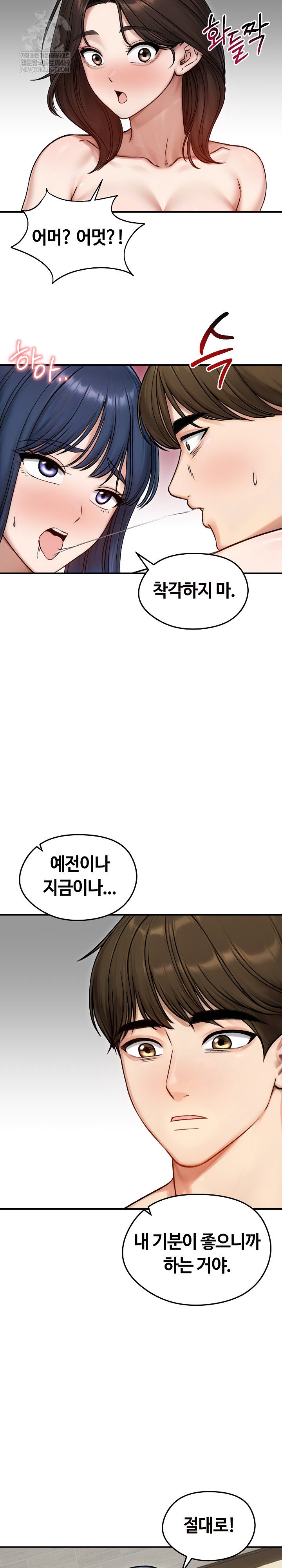 runaway-wife-raw-chap-55-5