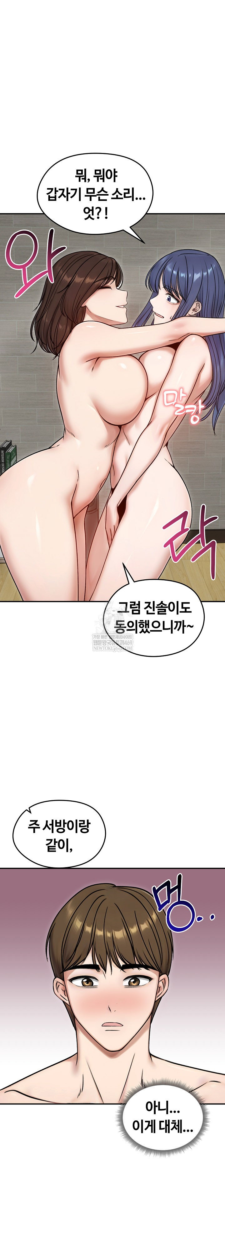 runaway-wife-raw-chap-55-8