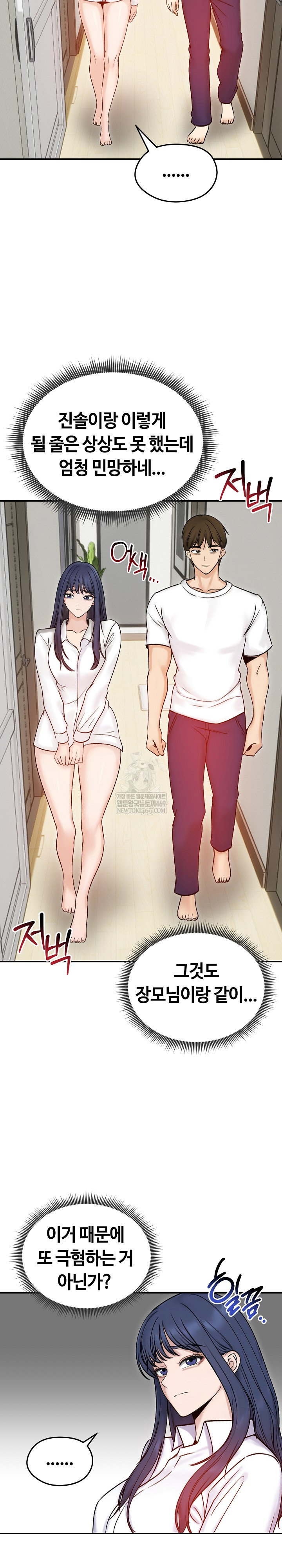 runaway-wife-raw-chap-56-3