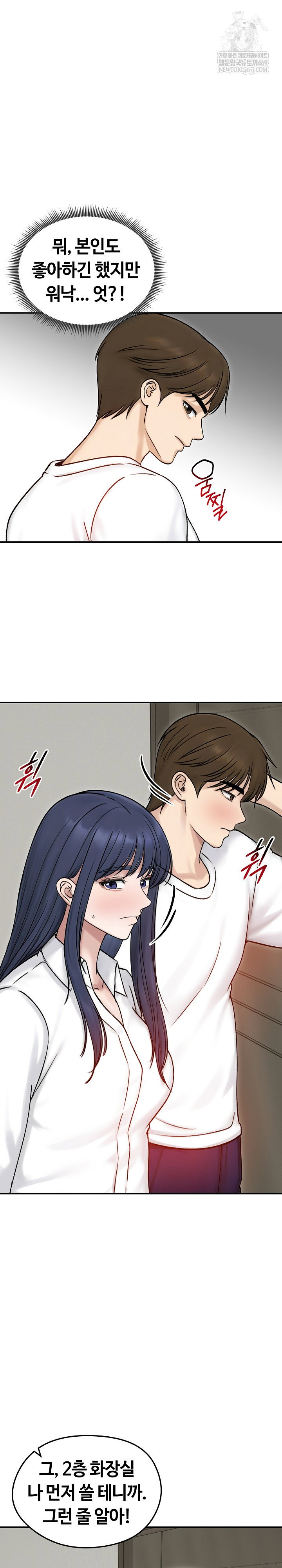 runaway-wife-raw-chap-56-4