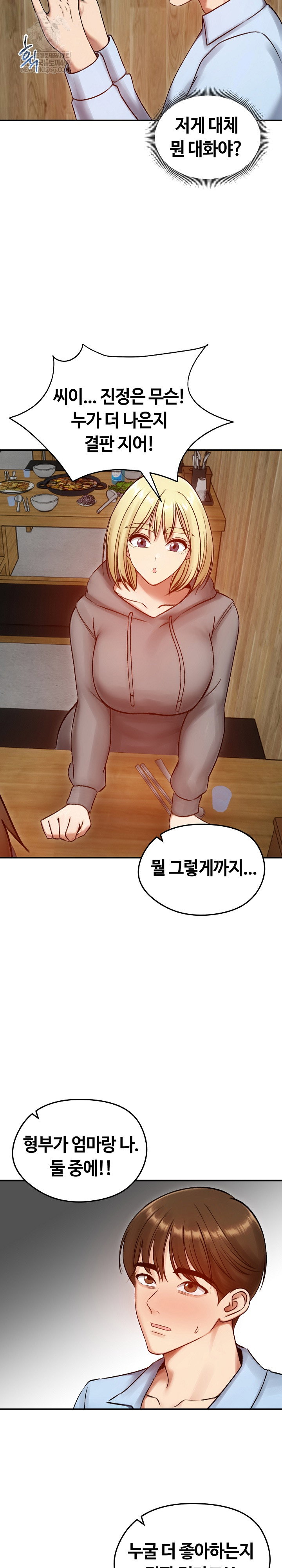 runaway-wife-raw-chap-57-15