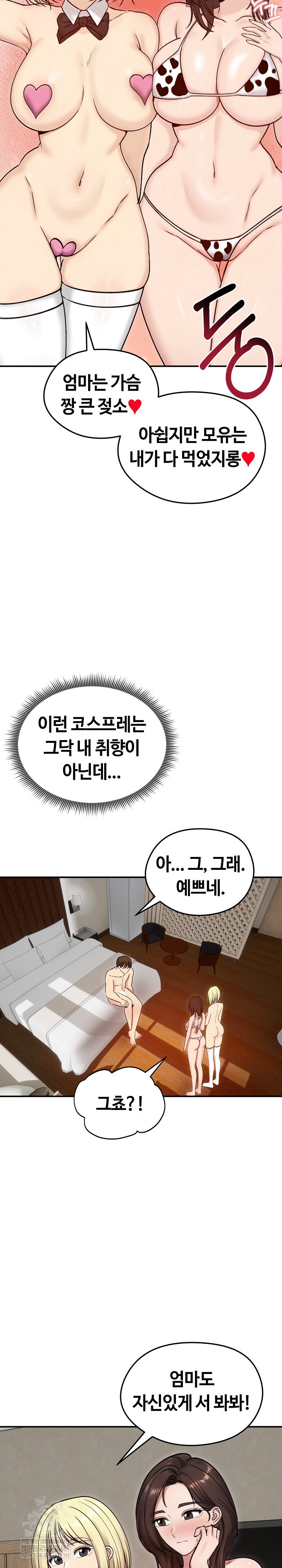 runaway-wife-raw-chap-57-18