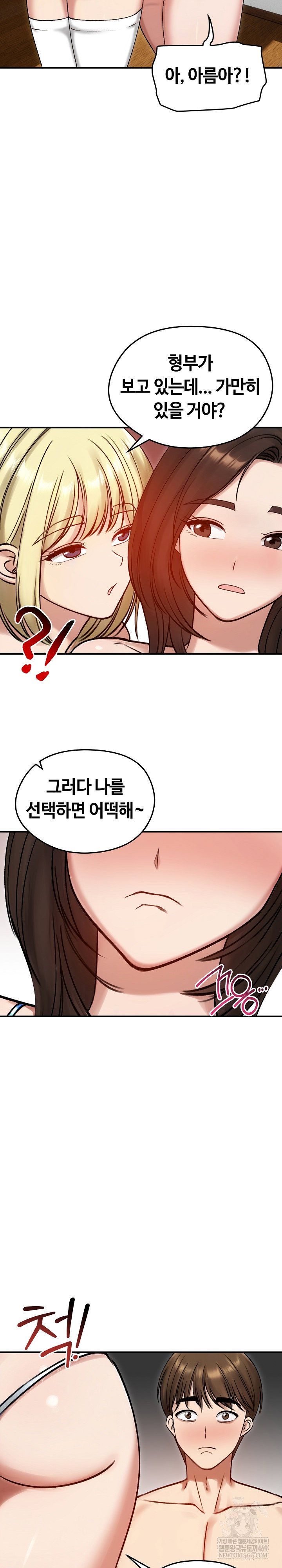 runaway-wife-raw-chap-57-20
