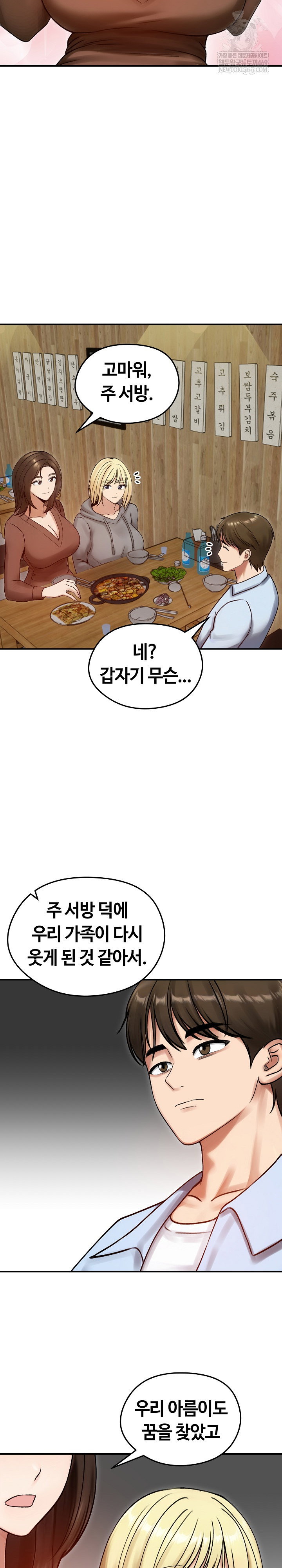 runaway-wife-raw-chap-57-5