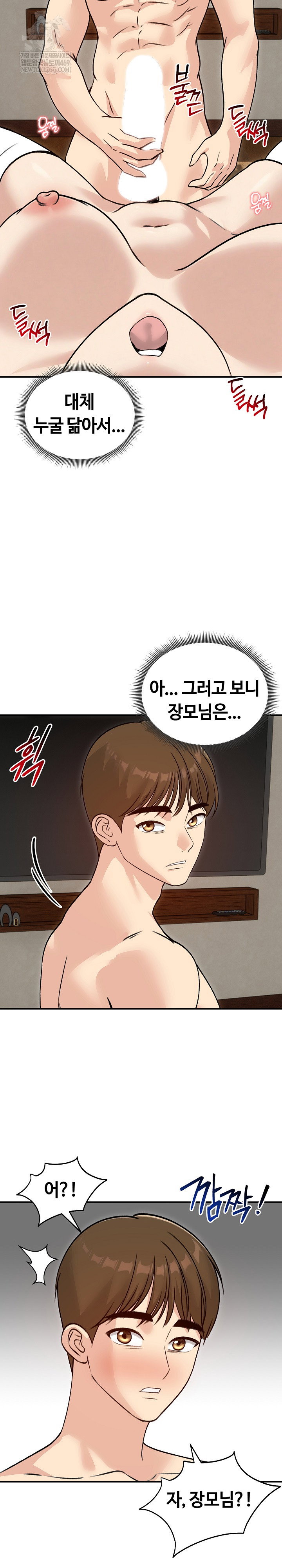 runaway-wife-raw-chap-58-26