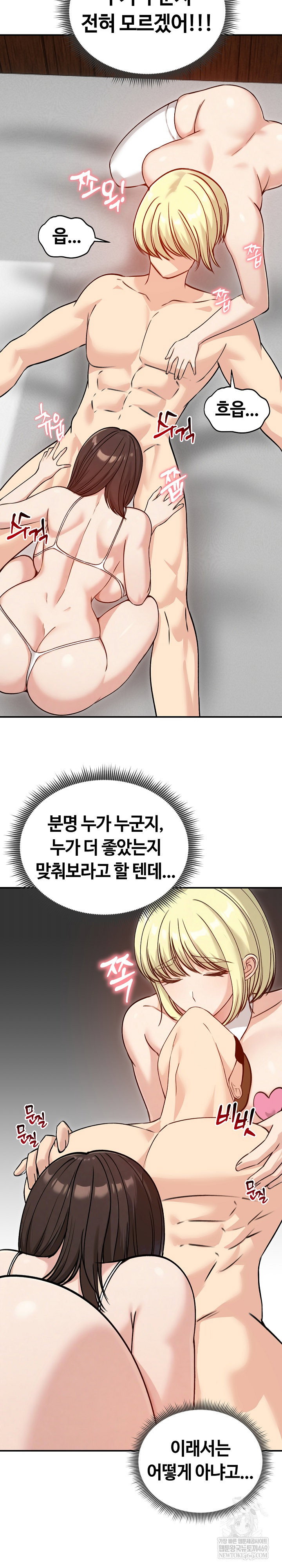 runaway-wife-raw-chap-58-4