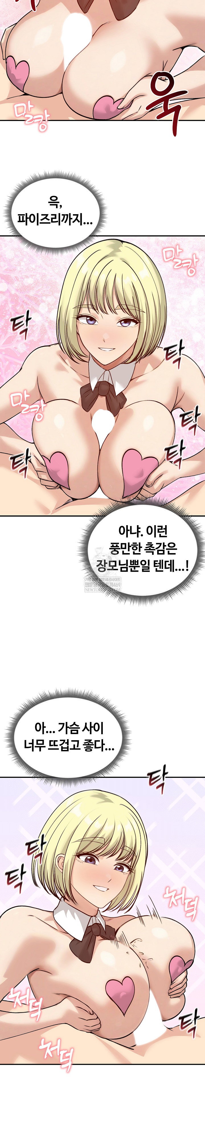 runaway-wife-raw-chap-58-8