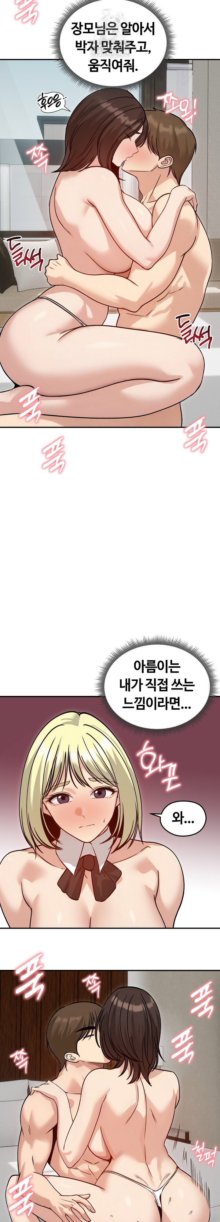 runaway-wife-raw-chap-59-11