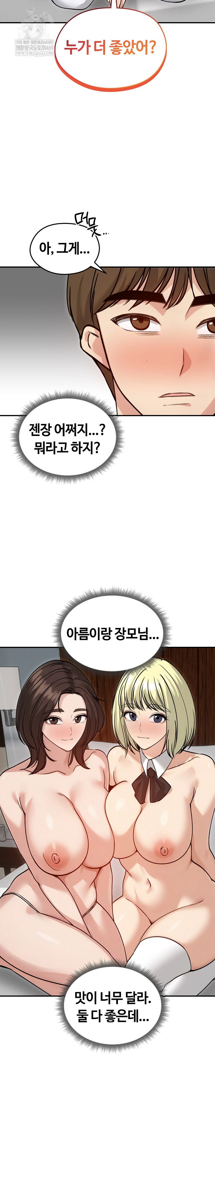 runaway-wife-raw-chap-59-17