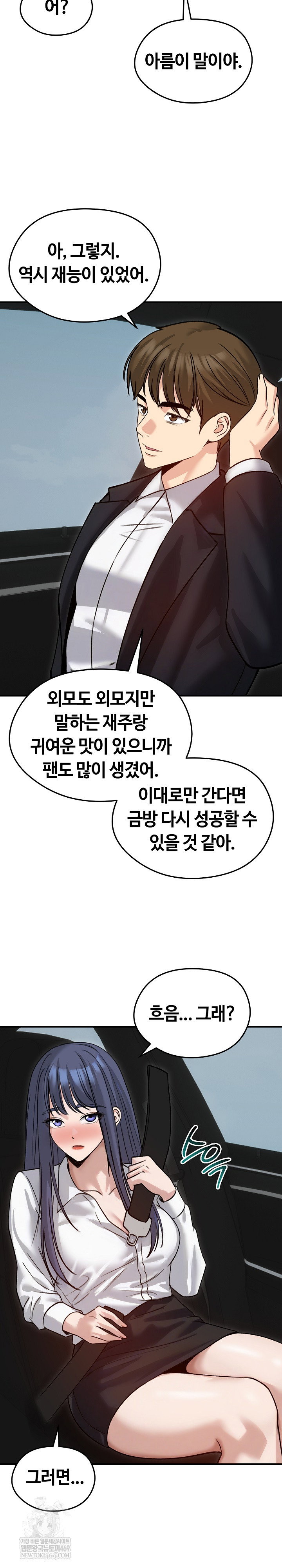 runaway-wife-raw-chap-60-10
