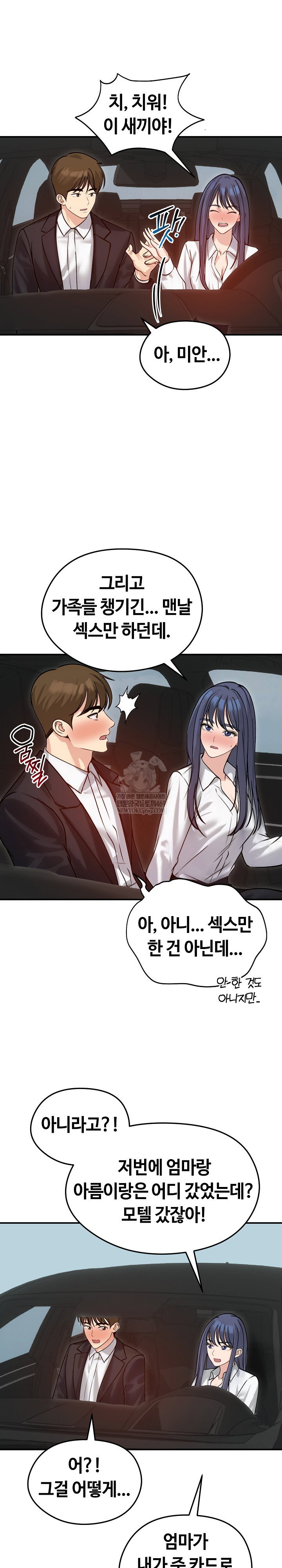 runaway-wife-raw-chap-60-14