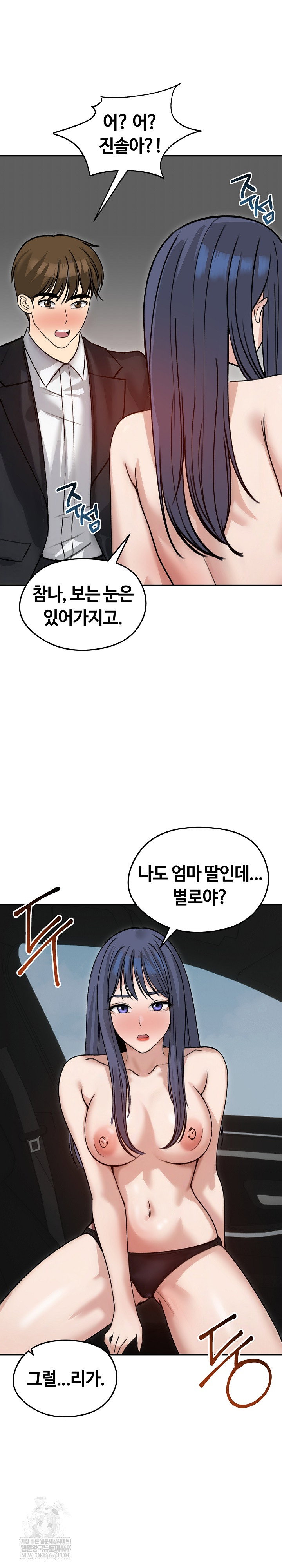 runaway-wife-raw-chap-60-18
