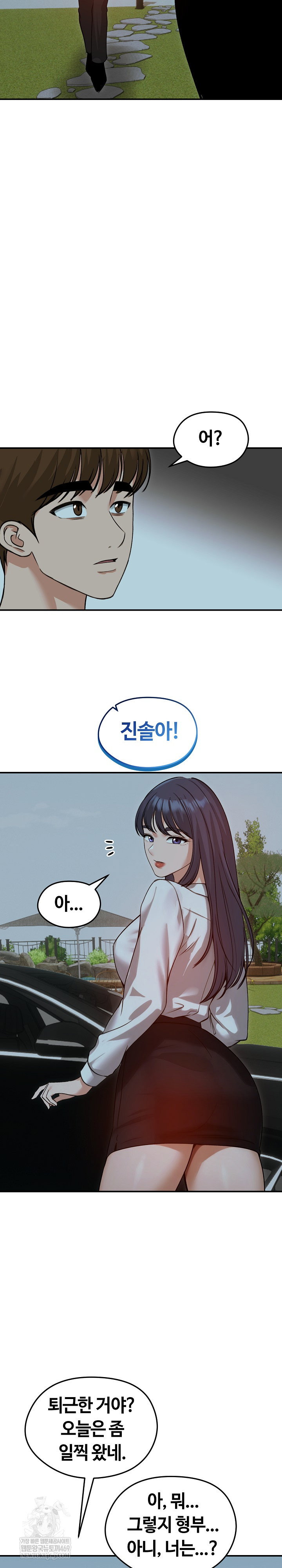 runaway-wife-raw-chap-60-4