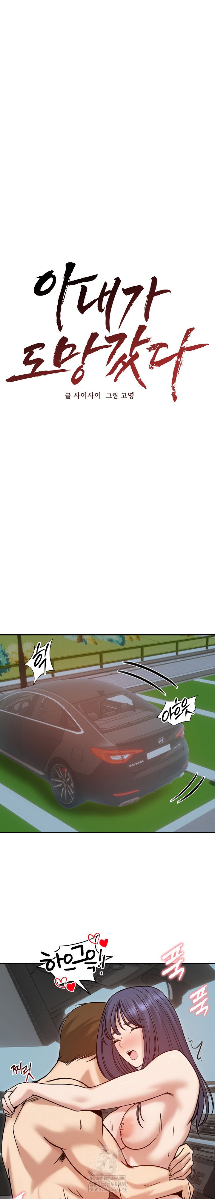 runaway-wife-raw-chap-61-9