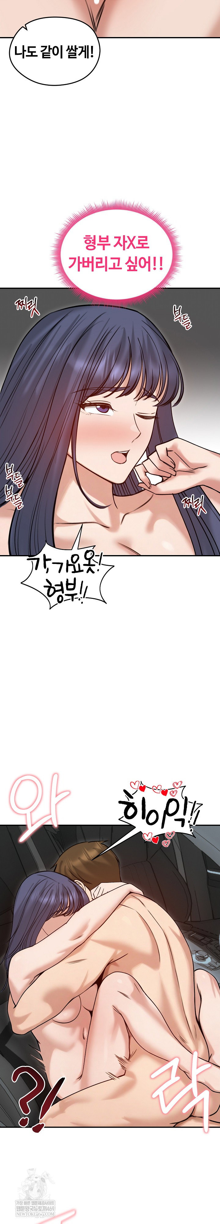 runaway-wife-raw-chap-61-16