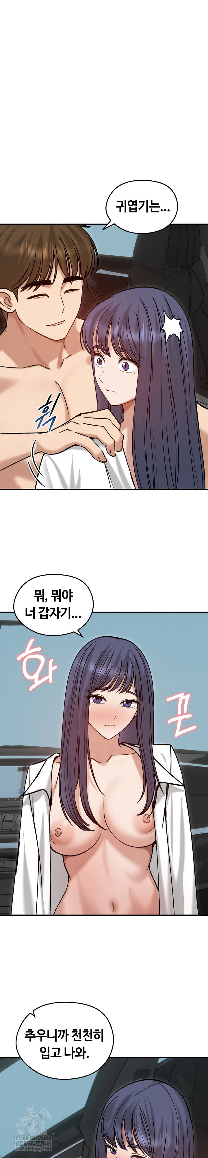 runaway-wife-raw-chap-61-21