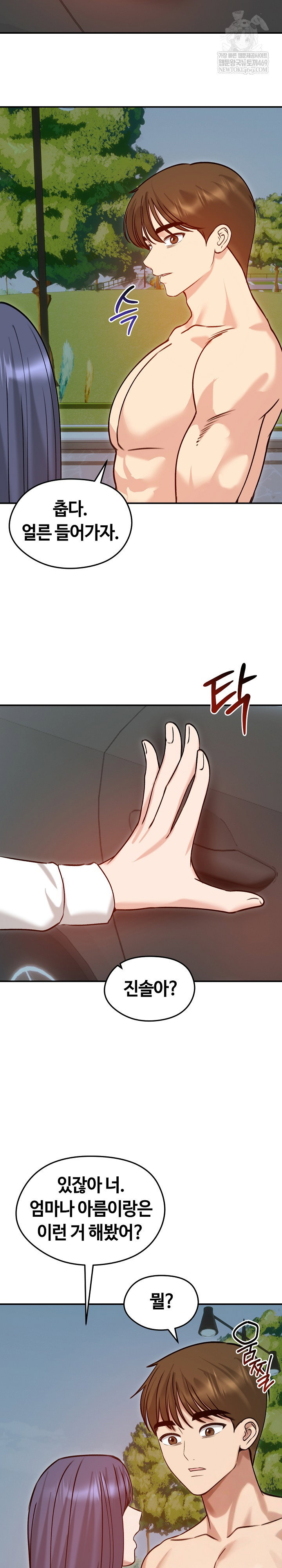 runaway-wife-raw-chap-61-24