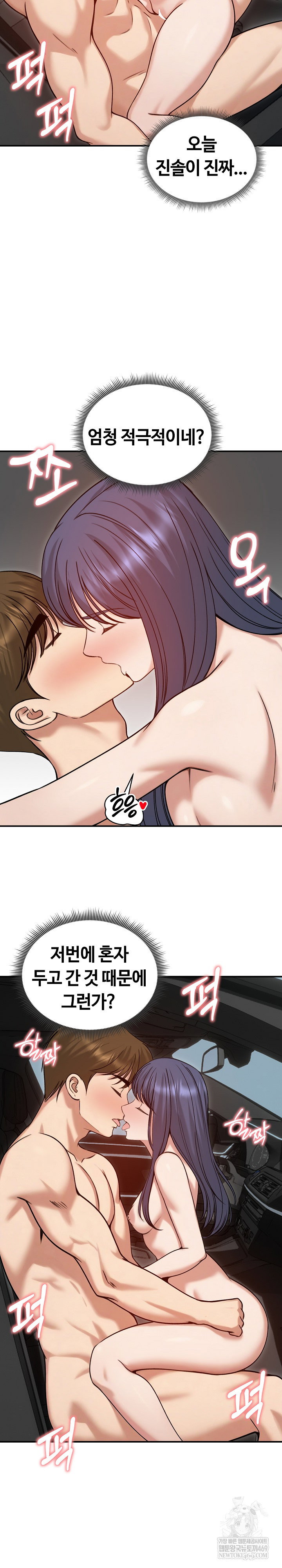 runaway-wife-raw-chap-61-2