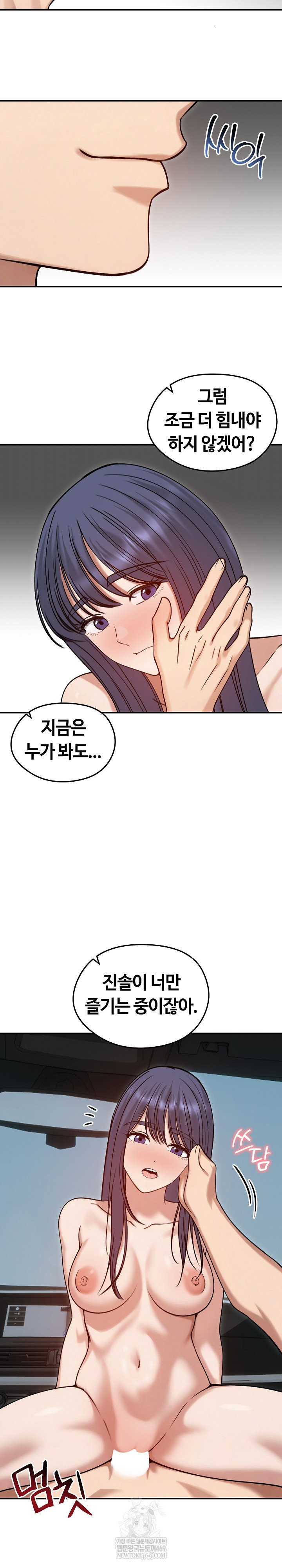 runaway-wife-raw-chap-61-4