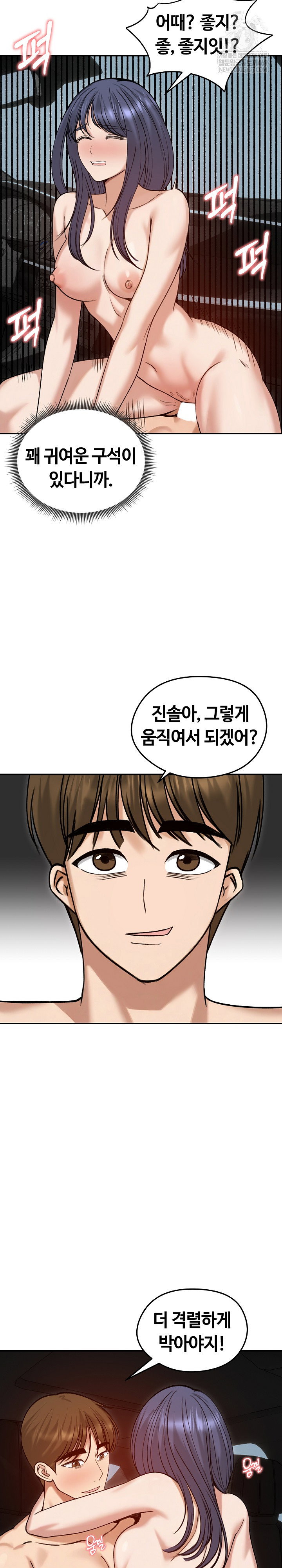 runaway-wife-raw-chap-61-7