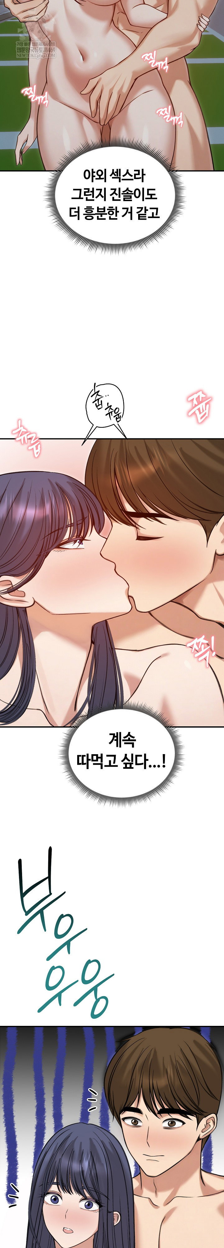 runaway-wife-raw-chap-62-10