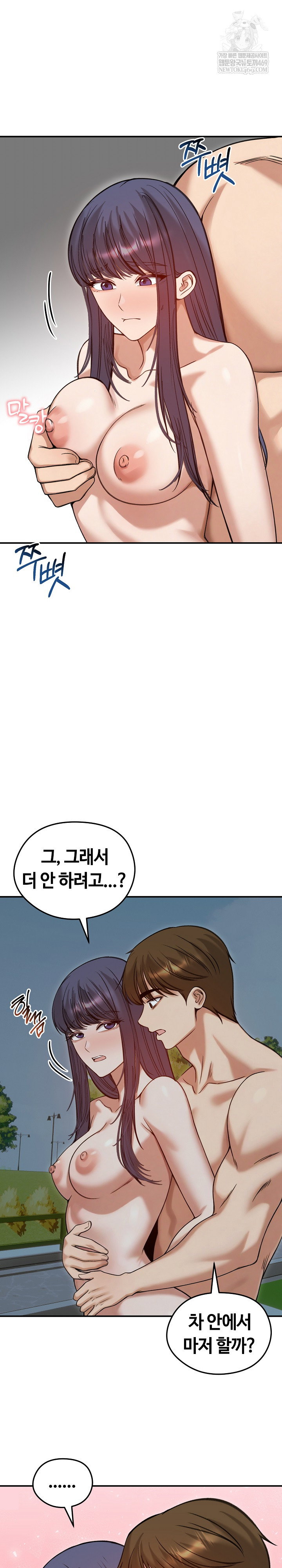 runaway-wife-raw-chap-62-14