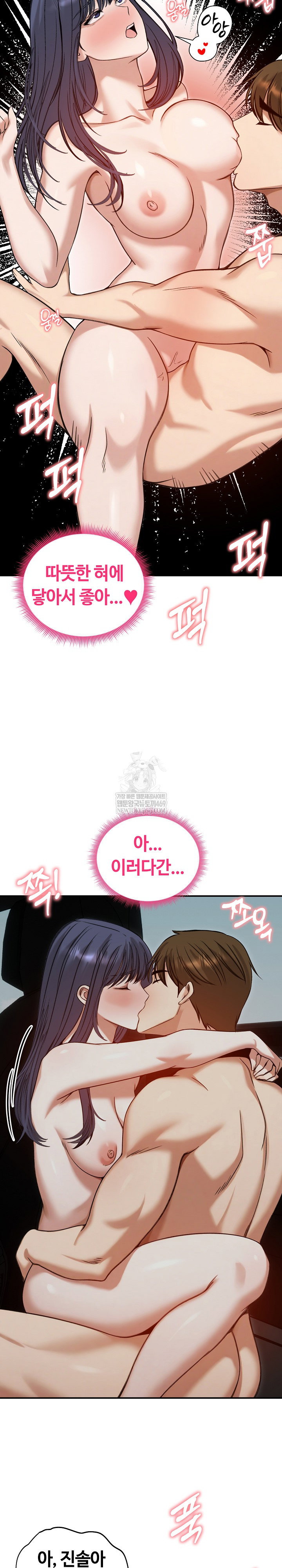 runaway-wife-raw-chap-62-19