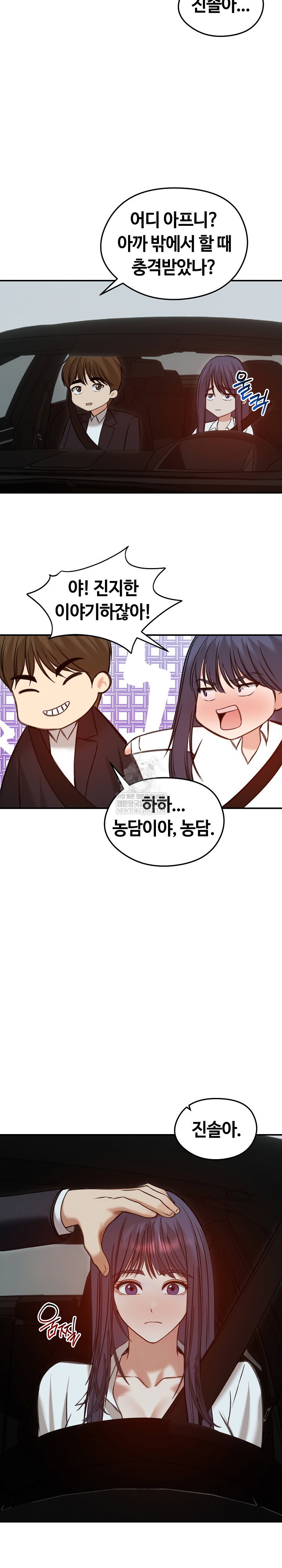 runaway-wife-raw-chap-62-25