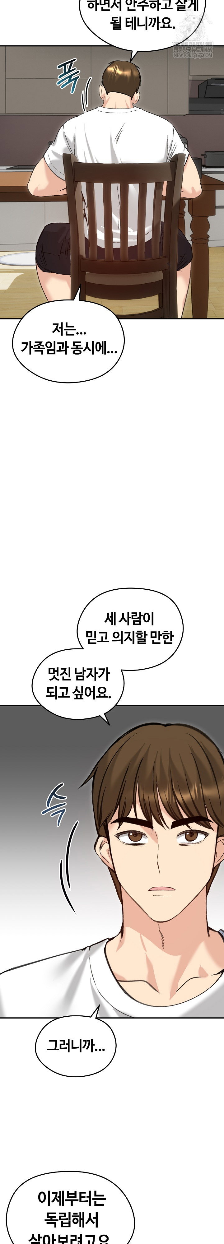 runaway-wife-raw-chap-63-9