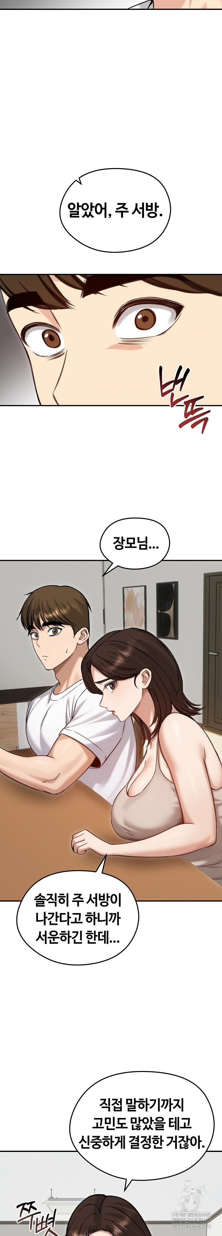 runaway-wife-raw-chap-63-11