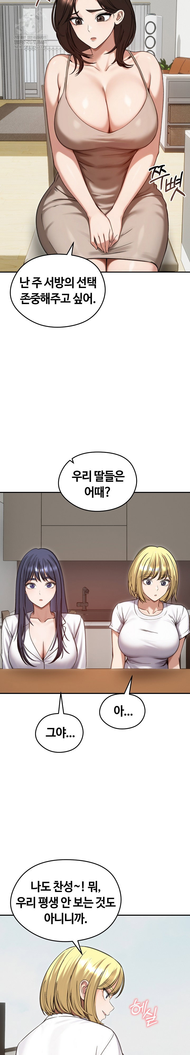 runaway-wife-raw-chap-63-12