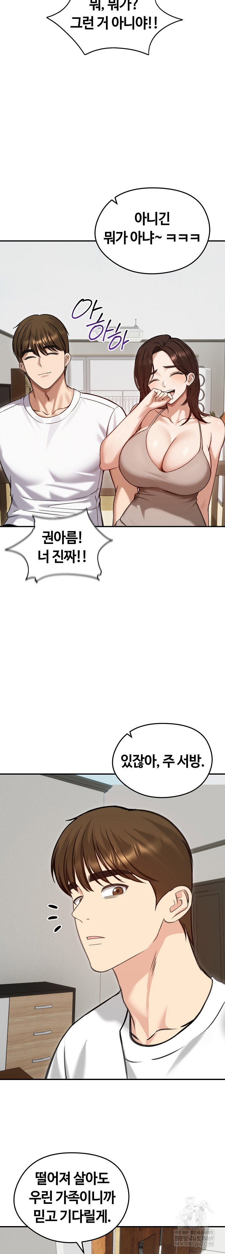 runaway-wife-raw-chap-63-14