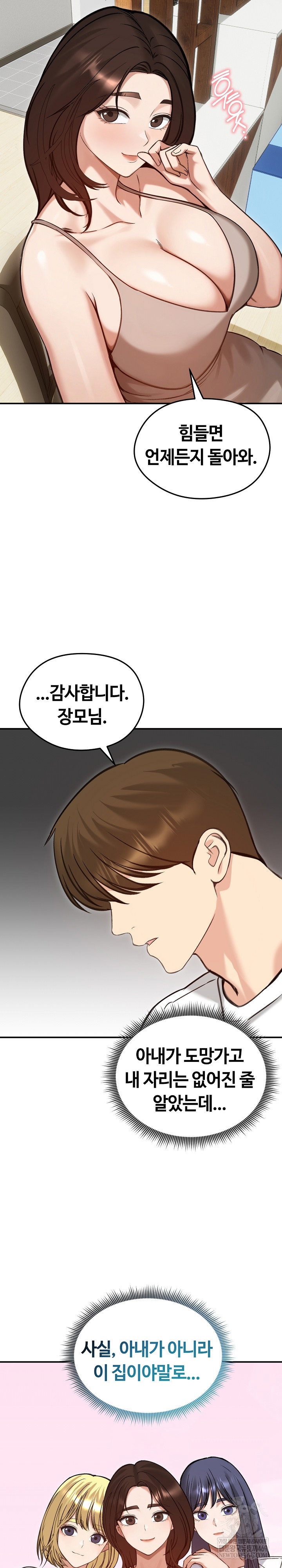 runaway-wife-raw-chap-63-15