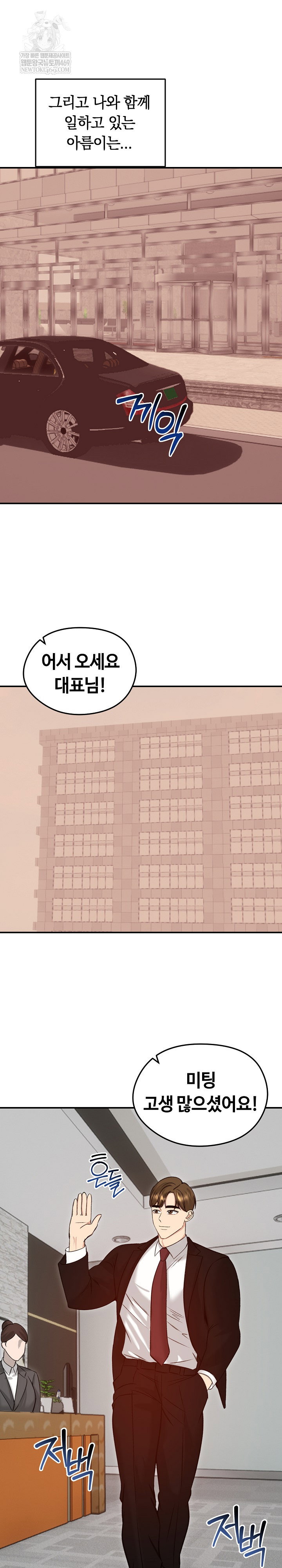 runaway-wife-raw-chap-63-20