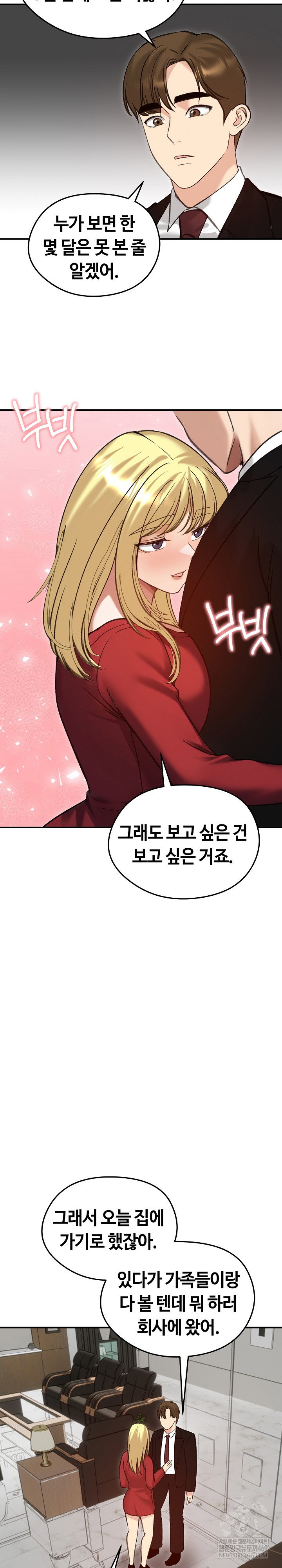 runaway-wife-raw-chap-63-24