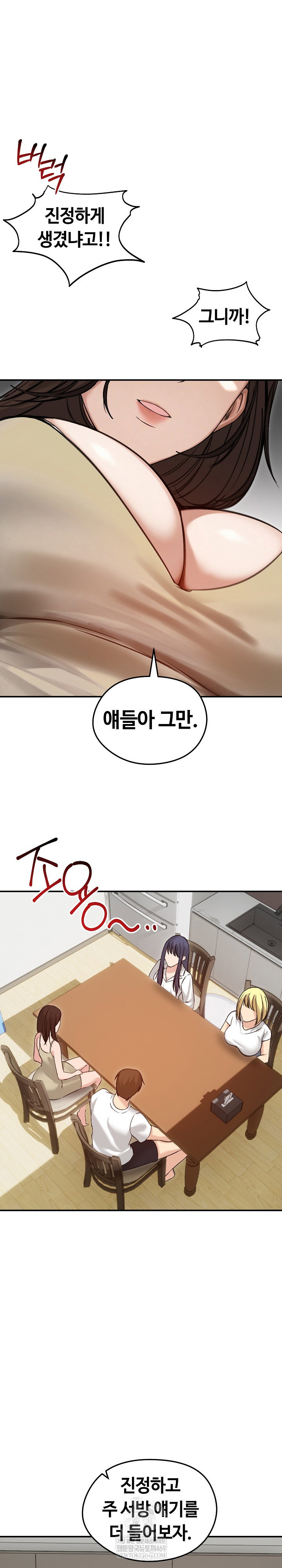 runaway-wife-raw-chap-63-2
